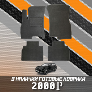 Коврики на Xcite X-Cross 7 2024 - 2025 в Омске