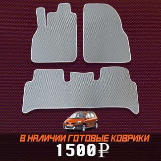 Ворсовые коврики на Renault Scenic II 2003 - 2010 в Омске
